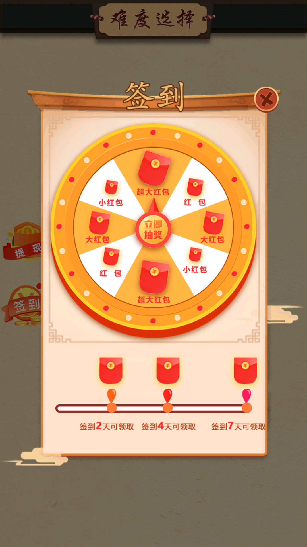 西瓜象棋领话费