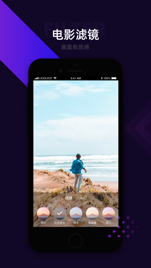 Lico视频APP官方版 v1.0.0