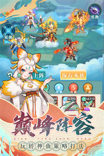 天将传安卓最新版