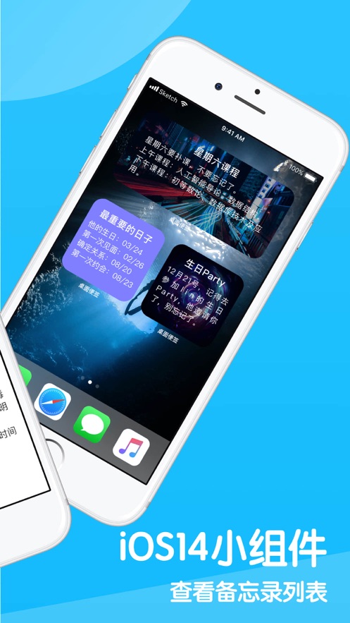 桌面便签app每日提醒桌面小工具安卓版 v1.0