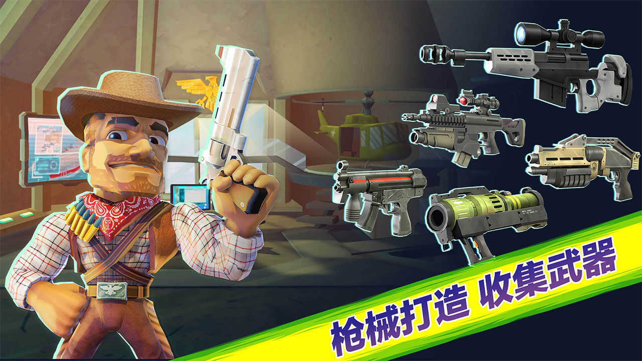 奇兵突击安装最新版