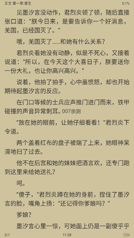 妙笔阅读app下载最新版
