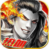 王者至尊传奇打金版