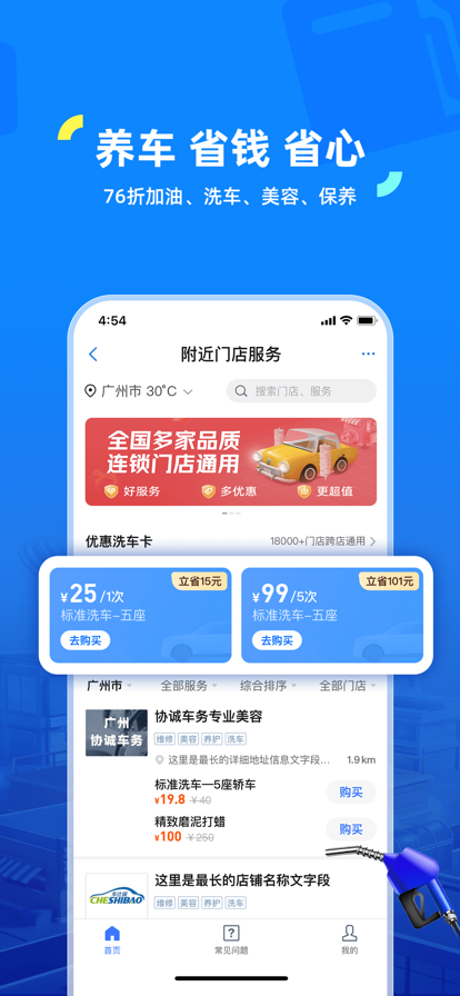 车行易查违章app官方最新下载