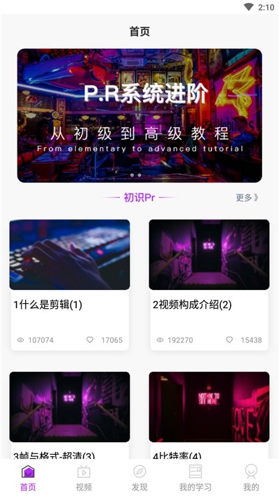 胖达剪辑APP官方版下载 v90201030.0.0.1