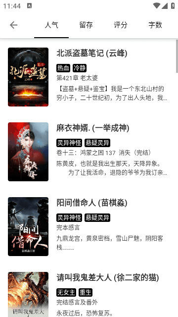 西梅小说app手机安卓版下载