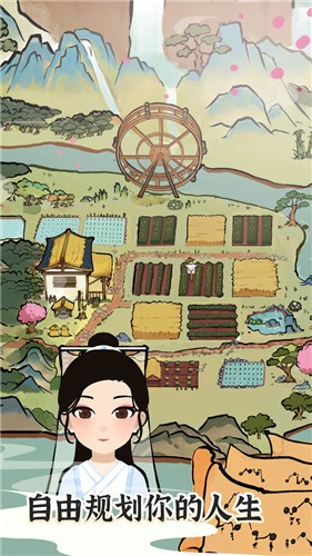 塞外南山上游戏手机版