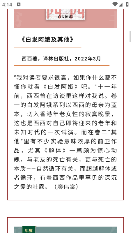 书享家app官方版下载