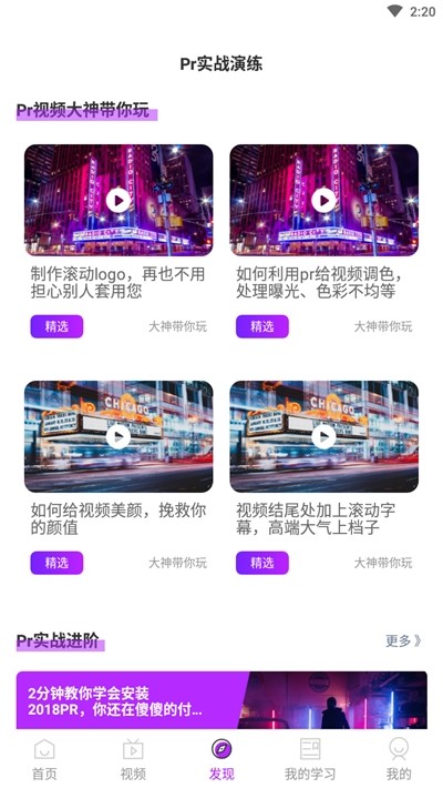 胖达剪辑APP官方版下载 v90201030.0.0.1