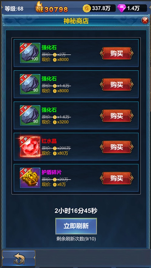挂机英雄的试炼安卓手机版