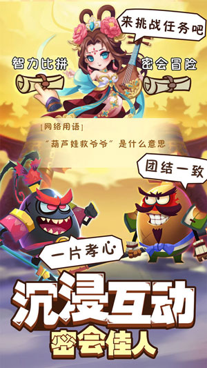 城防乱斗安卓版