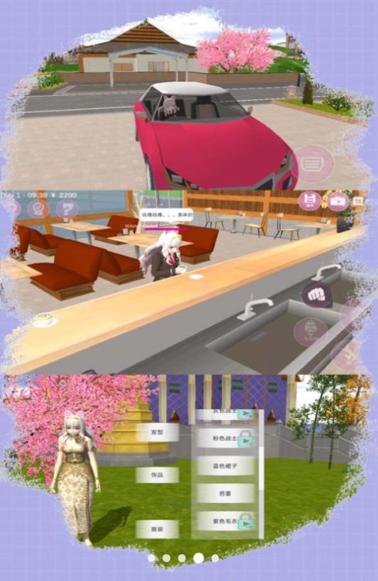 超级校园模拟安装最新版