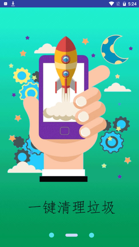 智能清理王app安卓版下载 v1.0