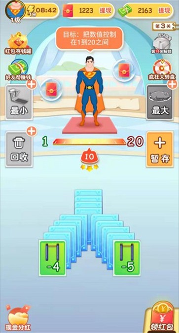 体重模拟器手机版