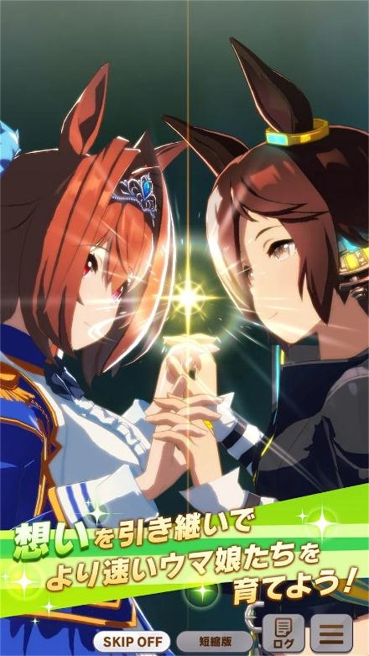 赛马娘台服版