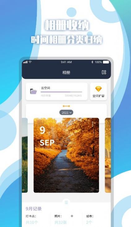 位置时间相机app安卓版