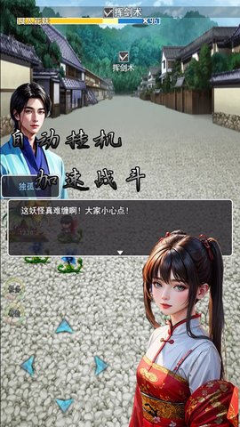 传说世界西游安装最新版