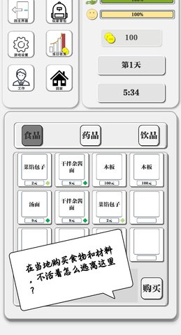 一百块钱的梦想游戏安卓版