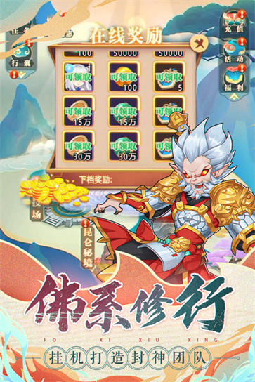 天将传安卓最新版