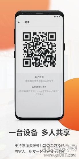 全橙看家实时监控高清版