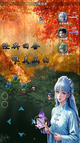 传说世界西游安装最新版