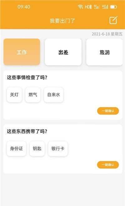 聚安心app安卓版下载 v1.1.2