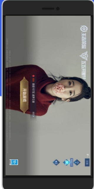 王者背景替换官方最新版 v1.0