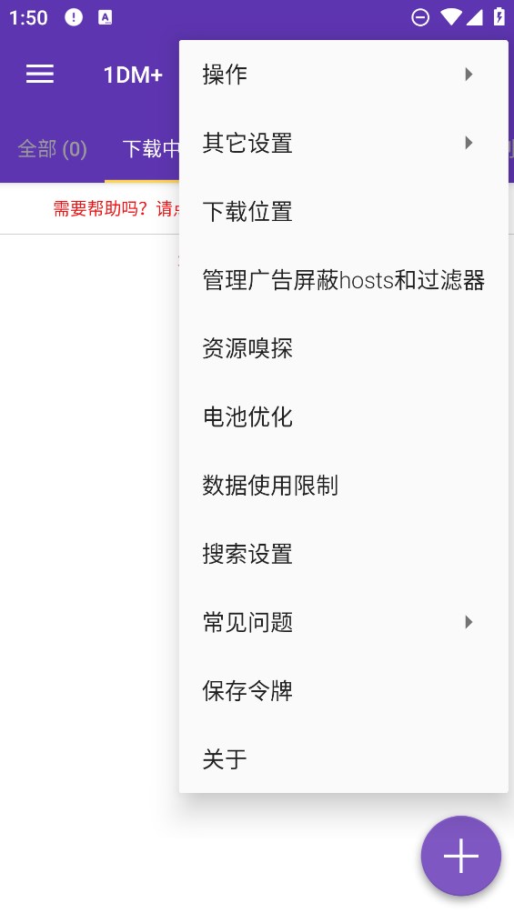 idm+完美汉化版下载最新版(1DM)