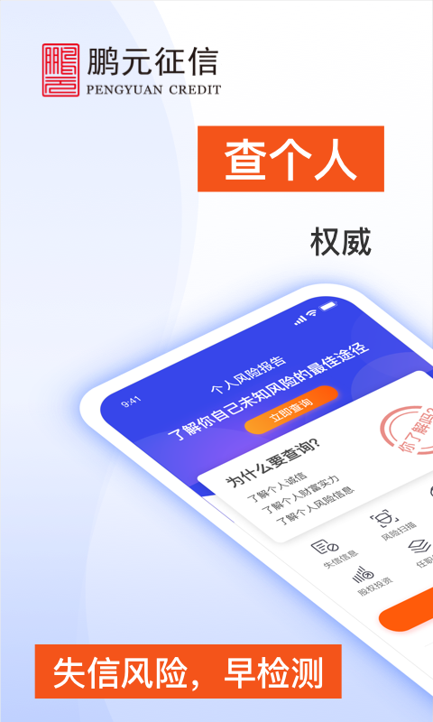 天下信用