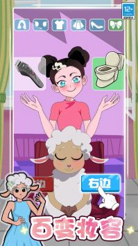 公主的时尚计划游戏正式版