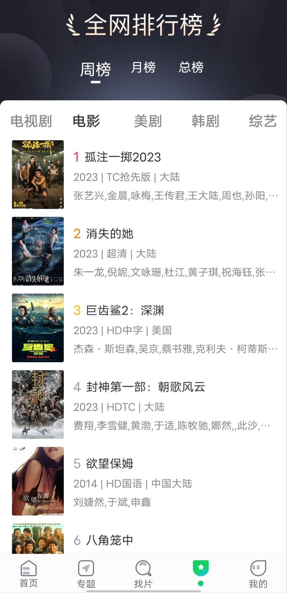 优选视频app官方下载追剧