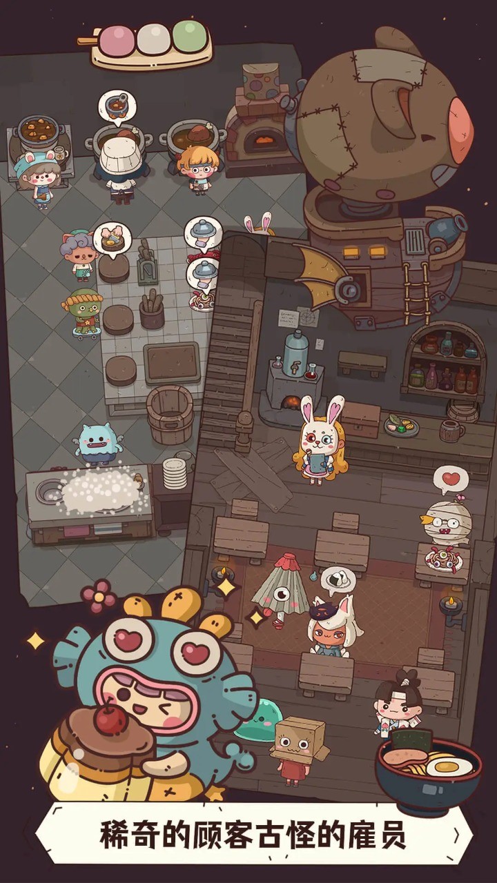 怪可爱的店官方版