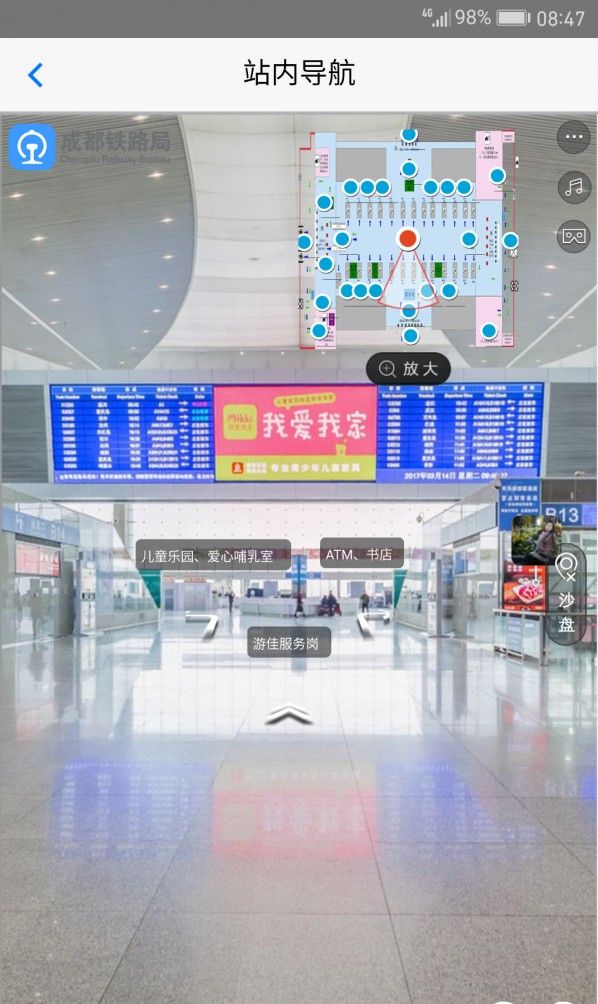 最新版智慧成铁职工APP个人手机下载苹果版 v1.0.28