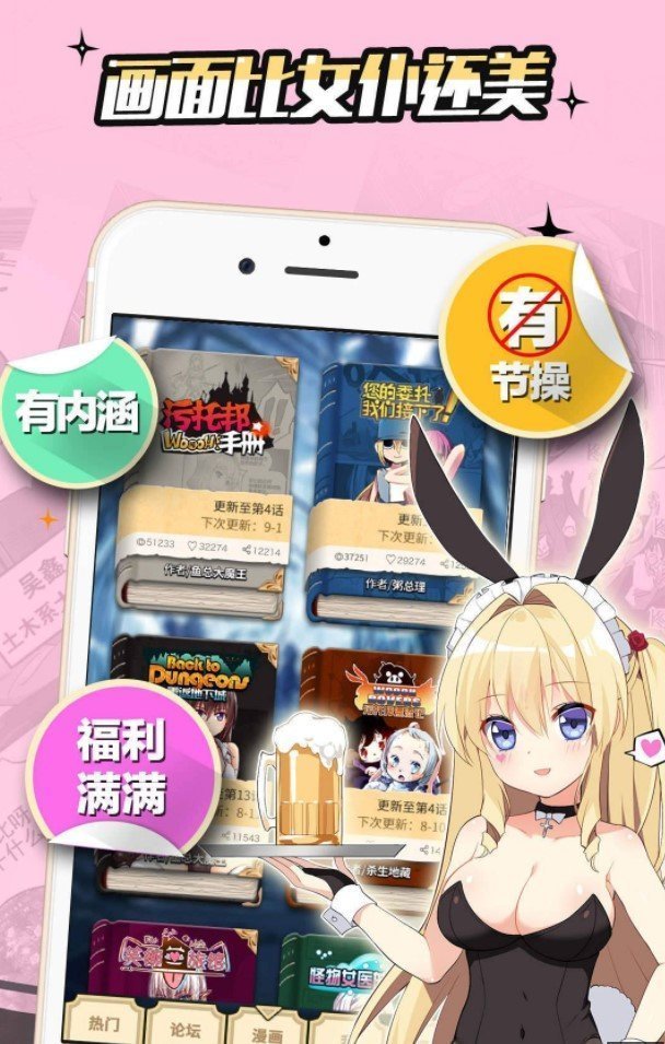 小布丁漫画APP官方 v1.0.23