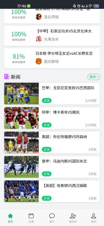 球球体育直播手机客户端下载