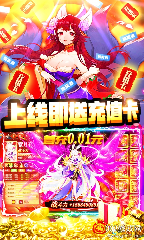 三国之旅华为版最新版下载