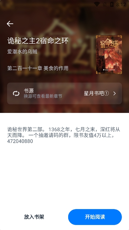 极简阅读纯净版下载