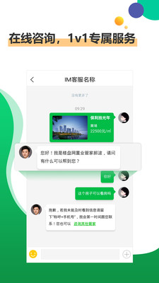 楼盘网app下载安卓版 v3.0.0