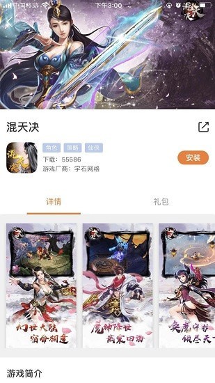 猫平台交易平台下载安卓版 v1.0