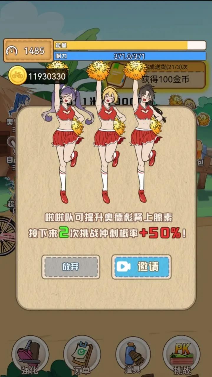 奥德彪拉香蕉逆袭记游戏免费版