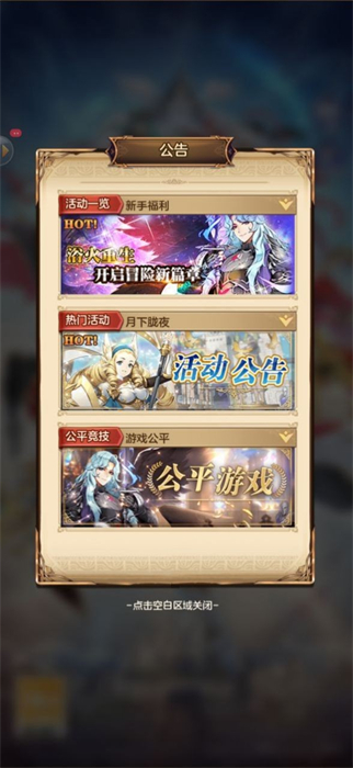 贤石契约安卓版