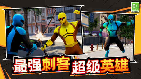 最强刺客最新版