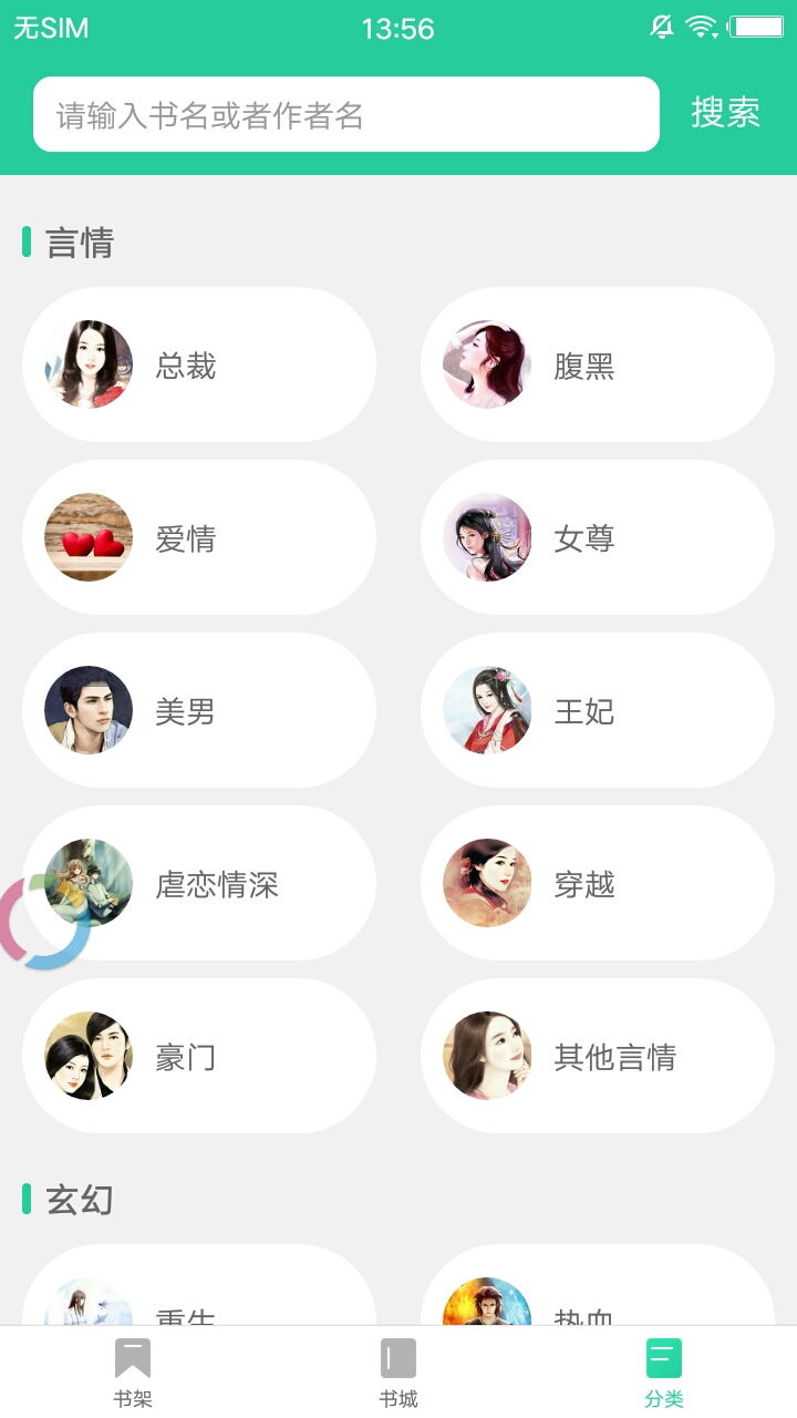 肆阅小说APP安卓免费版下载 v1.0.0