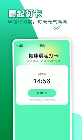 随心计步app手机版