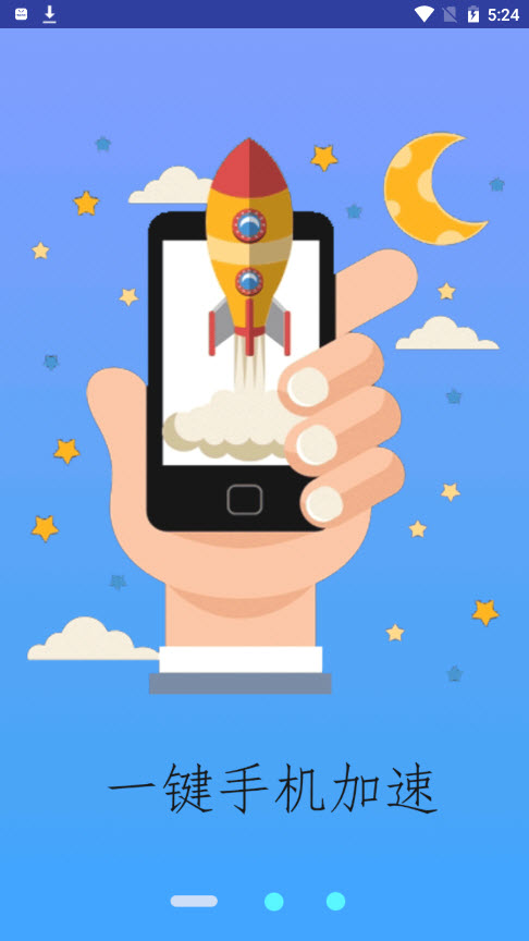 智能清理王app安卓版下载 v1.0