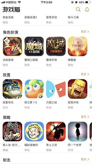 猫平台交易平台下载安卓版 v1.0