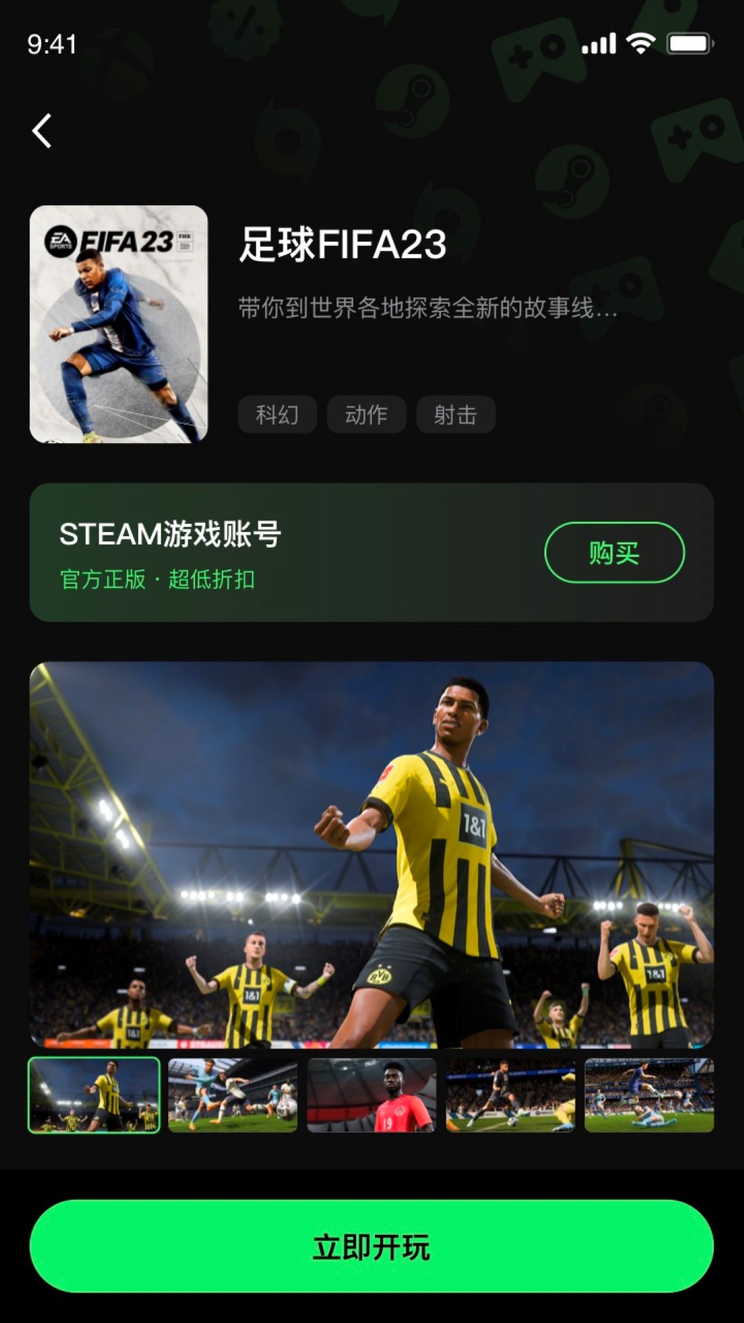 西瓜云游戏免费版下载