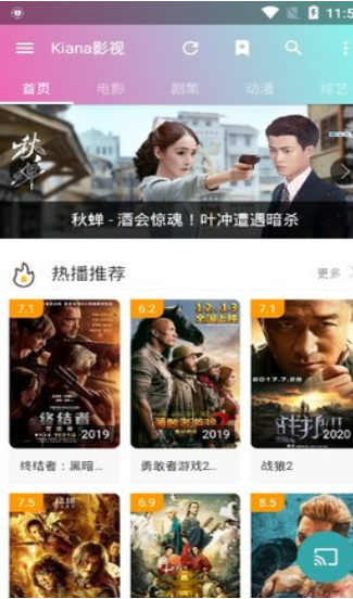 Kiana影视APP官方手机版 v1.8.0
