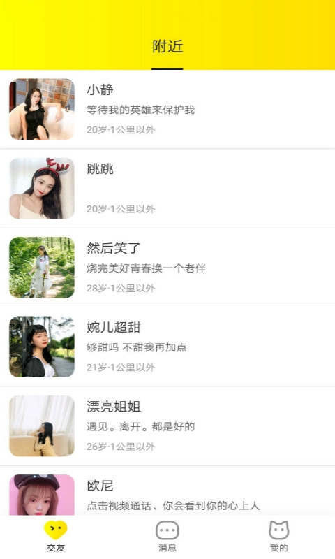 甜桃手机版2025官方下载