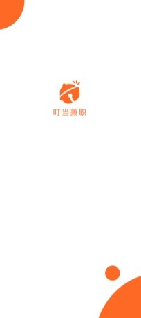 叮当兼职APP官方 v1.0